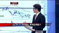 [집중관찰] KT&G (2) 기술적분석 - 정승연 유진투자증권 연구원