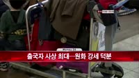 [머니24] M머니 11시 헤드라인