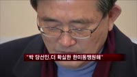 "박근혜 당선인, 더 확실한 한미동맹 원해"