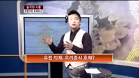 [솔직한 시황] 유럽악재,호재 되나?