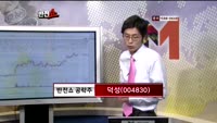 [반전쇼] 관심종목 - 덕성(004830), 비아트론(141000)