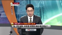 [생방송부동산] 고민상담 - 부동산 상담