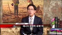 [집중관찰] LG화학 (10) 종합분석 - 가의현·최영동 MBN골드 전문가
