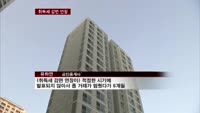 '취득세 감면 연장'…'집 살까?'