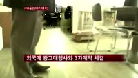KT&G 일감몰아주기 해명…확인해 보니 '의혹투성'