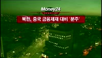 [머니24]M머니 7시 헤드라인