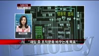 [집중관찰] 한국전력 (4) CEO 분석 - 최은진 기자