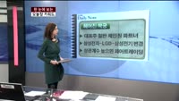 [김나래의 데일리 노트] 시장을 이기는 오늘장 키워드
