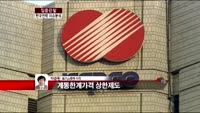 [집중관찰] 한국전력 (3) 이슈 분석 - 박준현 토러스증권 차장
