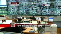[집중관찰] 한국전력 (6) 주주분석 - 최은진 M머니 기자