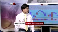 [반전쇼] 관심종목 - 디지탈옵틱(106520)
