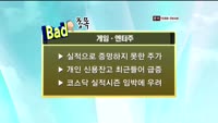 [관심종목] 베이직하우스(084870)