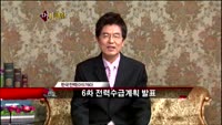 [집중관찰] 한국전력 (10) 종합분석 - 주병선·양경석 MBN골드 전문가