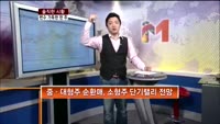 [솔직한 시황] 변수 가득한 한 주