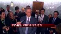 에릭 슈미트 구글 회장 보유지분 절반 판다