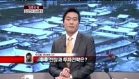 [집중관찰] 삼성전자 (3) 이슈 분석 - 박진희 동양증권 차장