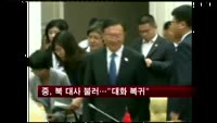 중, 북한 대사 불러…"대화 복귀" 촉구