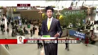 [집중관찰] 모두투어 (5) 재무분석 - 박용필 하나대투증권 부장