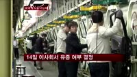 외국계 자동차업체의 고전…불확실성 해소는 언제?