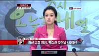 [집중관찰] 모두투어 (7) 미래분석 - 최영동 MBN 골드 전문가