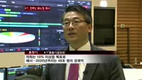 KT, 전력난 해소법 제시…'스마트미터' 지능적 에너지 관리