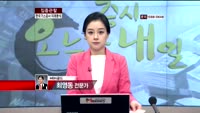 [집중관찰] 한국가스공사 (7) 미래분석 - 최영동 MBN 골드 전문가