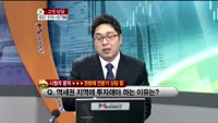 [생방송부동산] 고민상담 - 부동산 상담