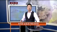 [솔직한 시황] 유럽 상황에 주목