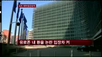 G20 회의서 환율전쟁 해법 제시할까