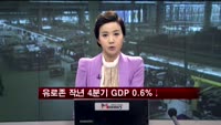 미 신규 실업수당 청구 2주째 감소
