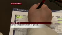 증권사 도넘은 직원 쥐어짜기
