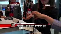 [집중관찰] 테라세미콘 (6) 주주분석 - 이나연 M머니 기자