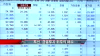 [집중관찰] 테라세미콘 (2) 기술적분석 - 정승연 유진투자증권 연구원