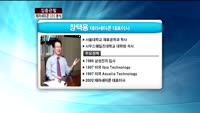 [집중관찰] 테라세미콘 (4) CEO 분석 - 이나연 기자
