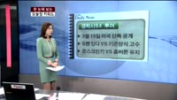[김나래의 데일리 노트] 시장을 이기는 오늘장 키워드