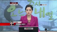 [집중관찰] 테라세미콘 (7) 미래분석 - 최영동 MBN 골드 전문가