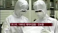 코스피, 1980선 제자리걸음…강보합 마감