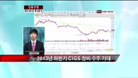 [집중관찰] 테라세미콘 (9) 특징분석 - 박정민 동양증권 인천지점 연구원, 권희수 KTB투자증권 압구정지점...