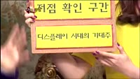 [집중관찰] 테라세미콘 (10) 종합분석 - 주병선·양경석 MBN골드 전문가