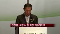전경련, 허창수 회장 연임할 듯