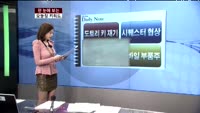 [김나래의 데일리 노트] 시장을 이기는 오늘장 키워드