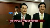 인수위, 청와대 인선 발표…비서실장에 허태열 전 의원