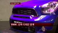 작아야 잘 팔린다…"수입 소형차 몰려온다"