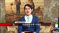 [집중관찰] 삼성물산 (8) 종합분석 - 이지한·정진교 MBN골드 전문가