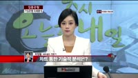 [집중관찰] 기업은행 (7) 미래분석 - 최영동 MBN 골드 전문가