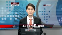 [집중관찰] 기업은행 (9) 특징분석 - 정진교, 남상만 MBN골드 전문가