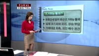 [김나래의 데일리 노트] 시장을 이기는 오늘장 키워드