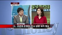 [집중관찰] 기업은행 (4) CEO 분석 - 서환한 기자