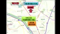 [생방송부동산] TV중개소