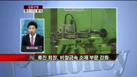 [집중관찰] 풍산 (4) CEO 분석 - 장남식 기자